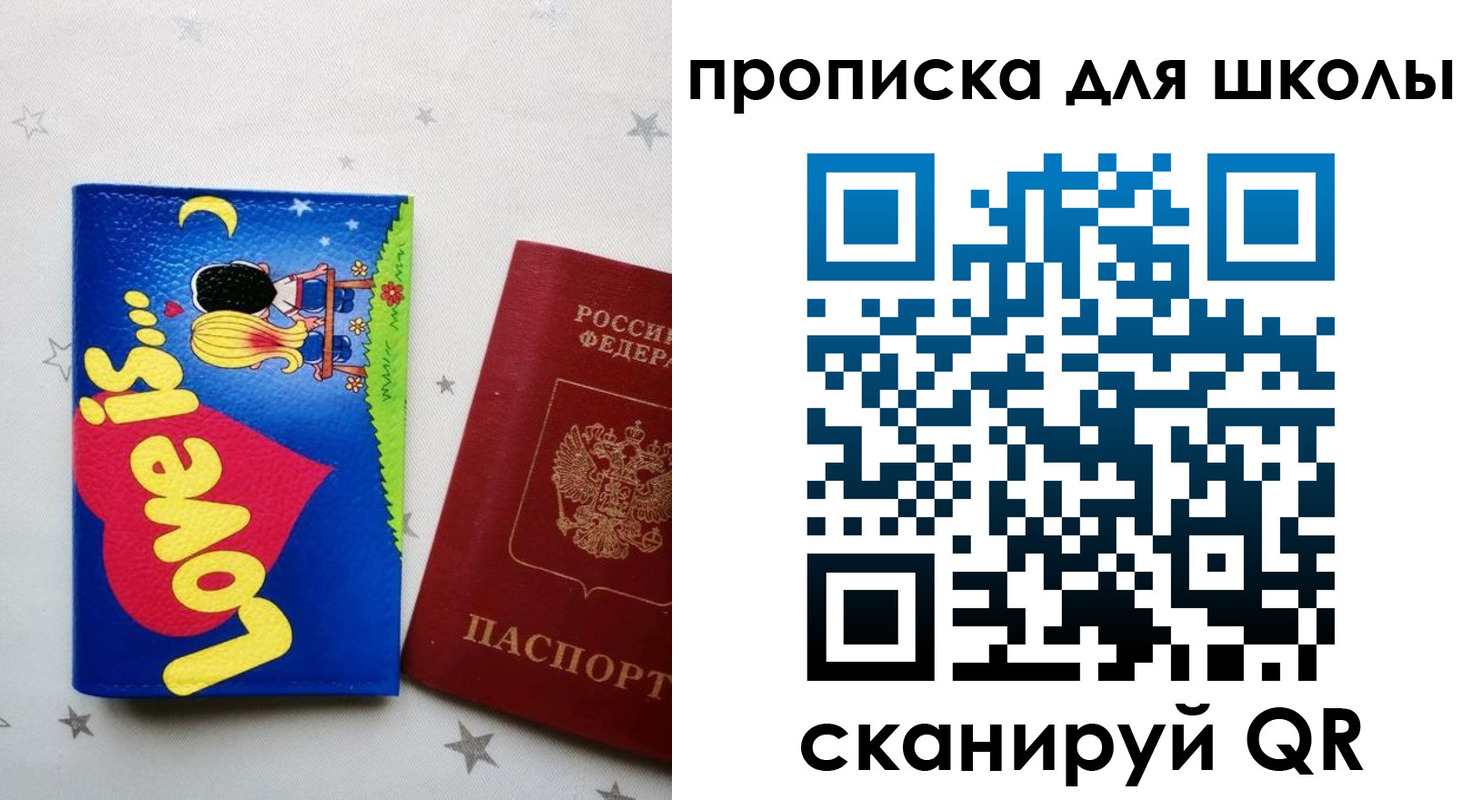 временная регистрация купить в Губкине
