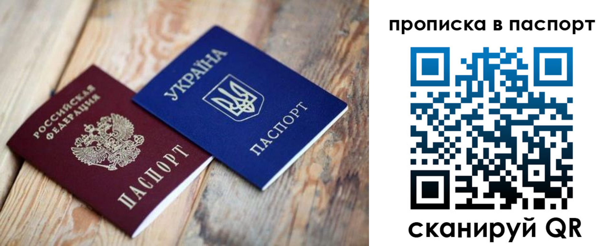 прописка для работы в Губкине