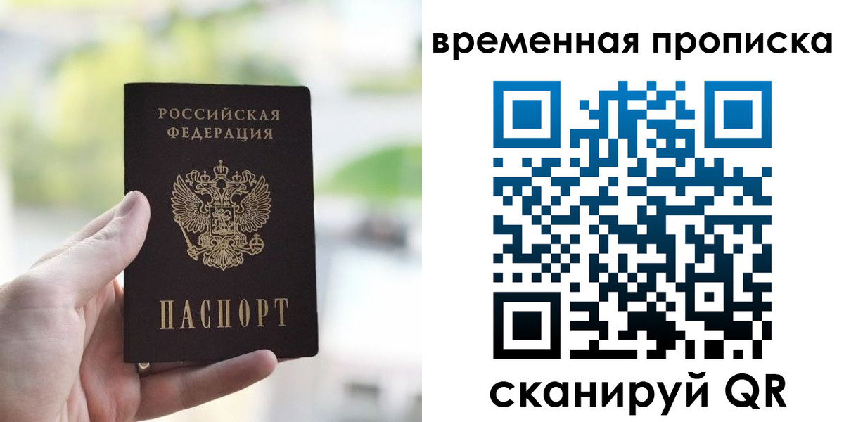 прописка паспорт в Губкине