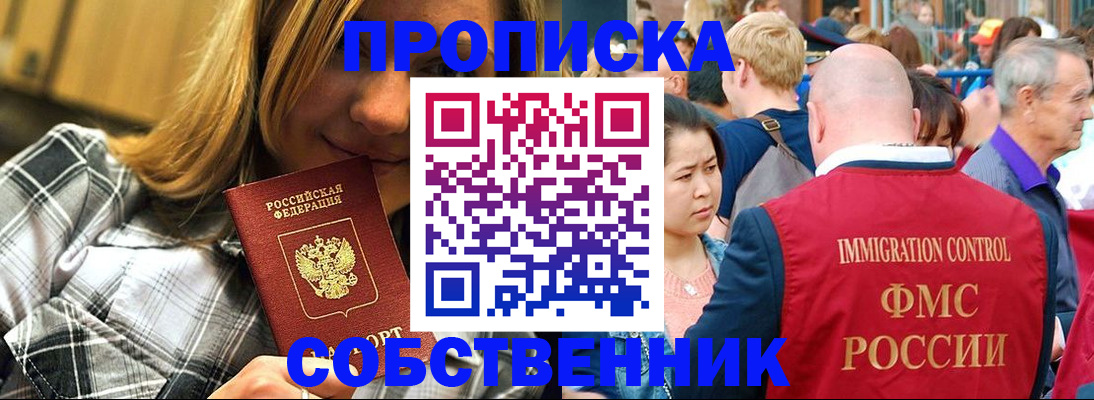 временная регистрация законно в Губкине