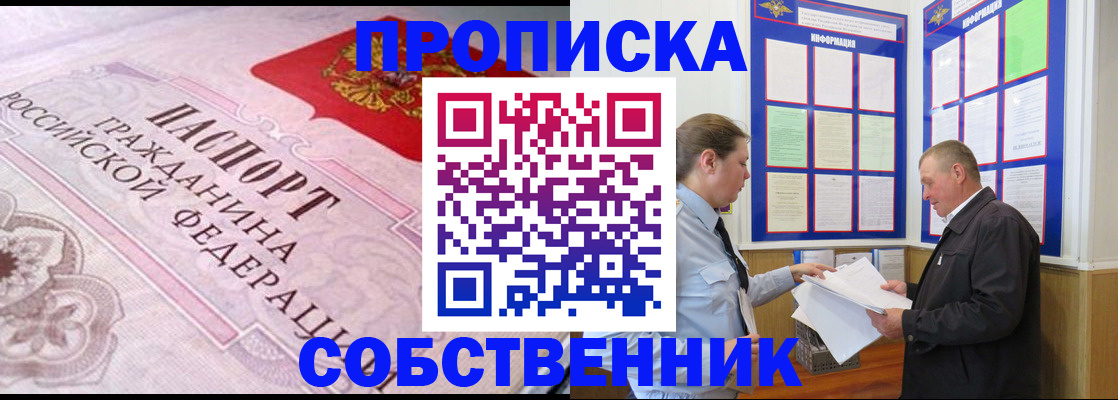 временная регистрация в квартире в Губкине