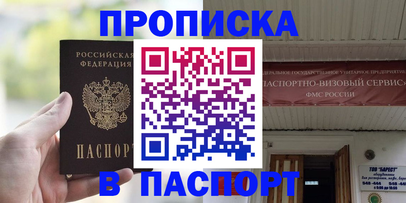 пропишу в квартире в Губкине